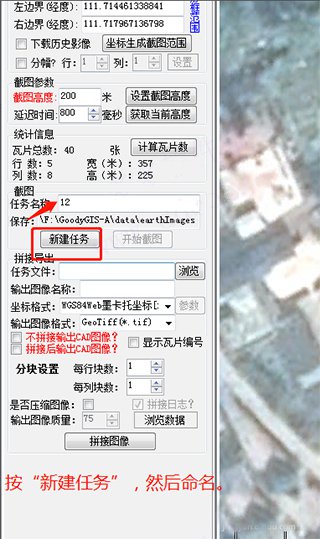 谷歌地球高清卫星地图怎么下载卫星图6
