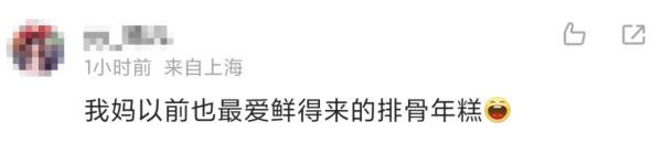 汪小姐吃的排骨年糕外卖搜索量涨近7倍，《繁花》带火了这些上海美食