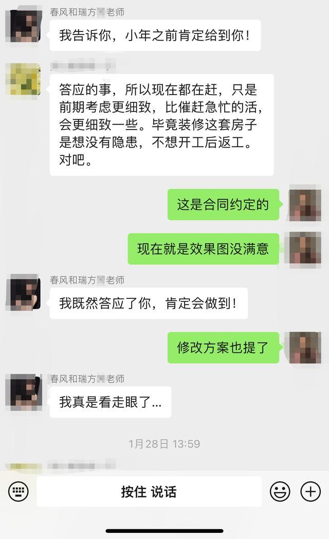 总价6万装修图纸 业主吐槽像鬼屋，与设计师最后上升到骂战