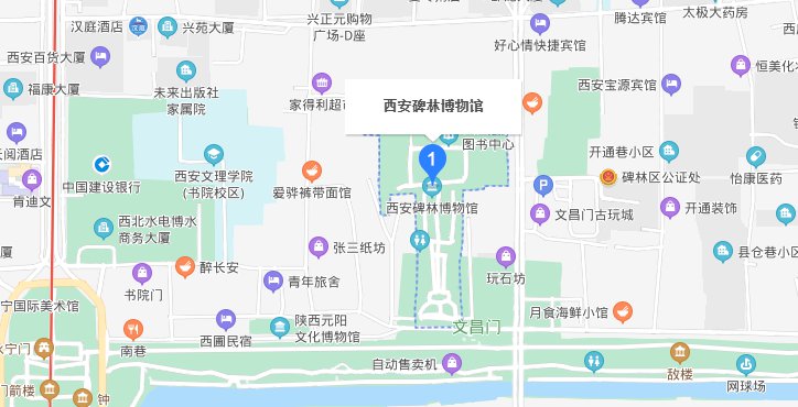 2020西安碑林博物馆参观指南（开放时间 门票 交通）