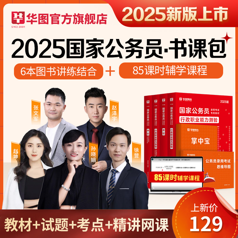 2025国家公务员笔试陕西省考区铜川市宜君县考点考场指南：国考考场分布图、考点安排表、学校平面地图