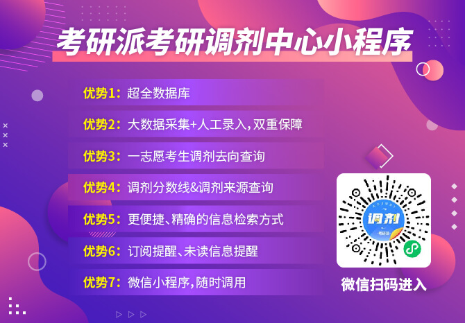 2022宝鸡文理学院化学,无机化学,分析化学,有机化学,物理化学,学科教学(化学)考研调剂信息