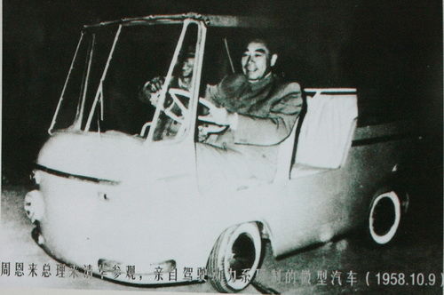 汽车60年之1958年：井冈山与凤凰