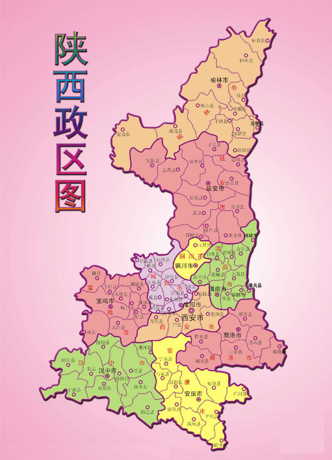 陕西省地图