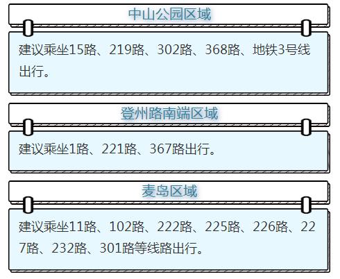 青岛马拉松倒计时 最全出行攻略看这里