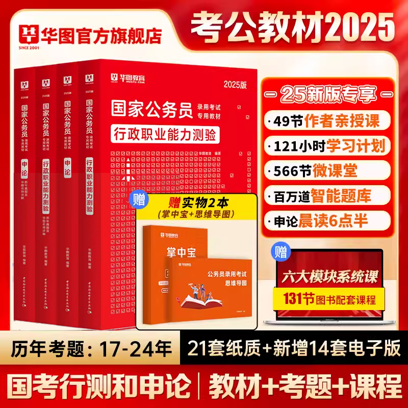 2025国家公务员笔试陕西省考区铜川市宜君县考点考场指南：国考考场分布图、考点安排表、学校平面地图