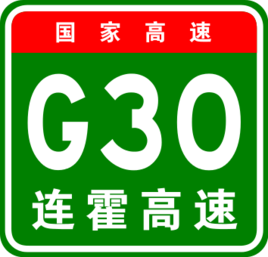 G30连霍高速公路