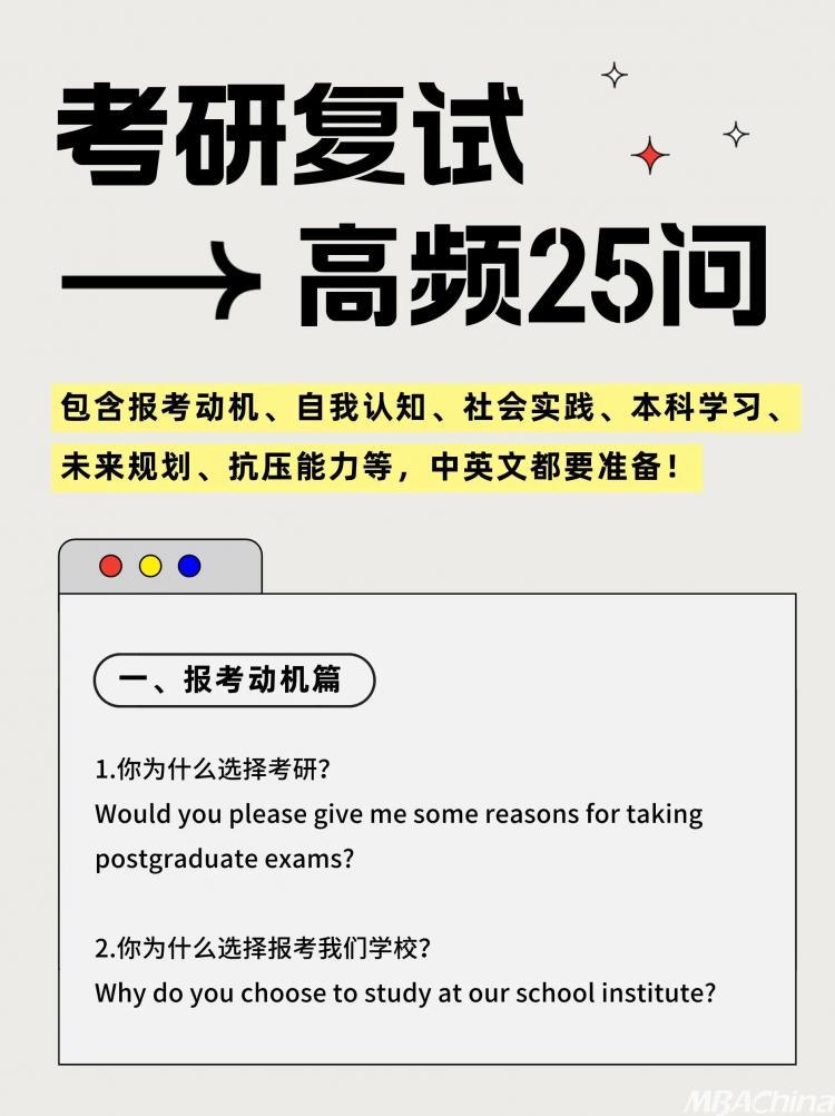 复试一般都考啥？这些重点千万别遗漏！