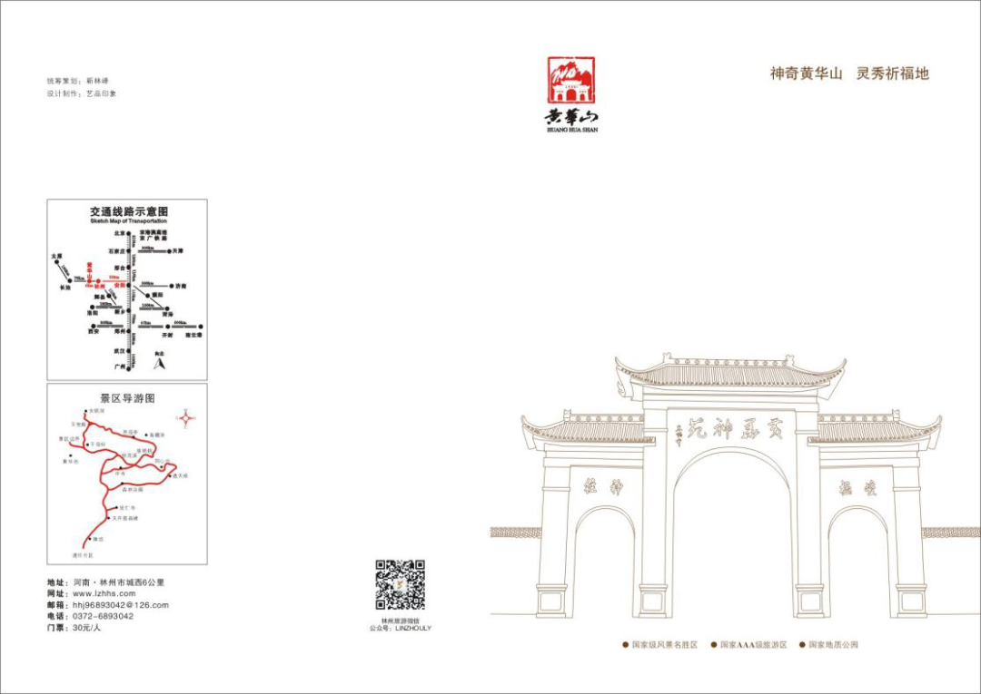 中华字都——安阳欢迎您！景区景点周边停车场所导引公布