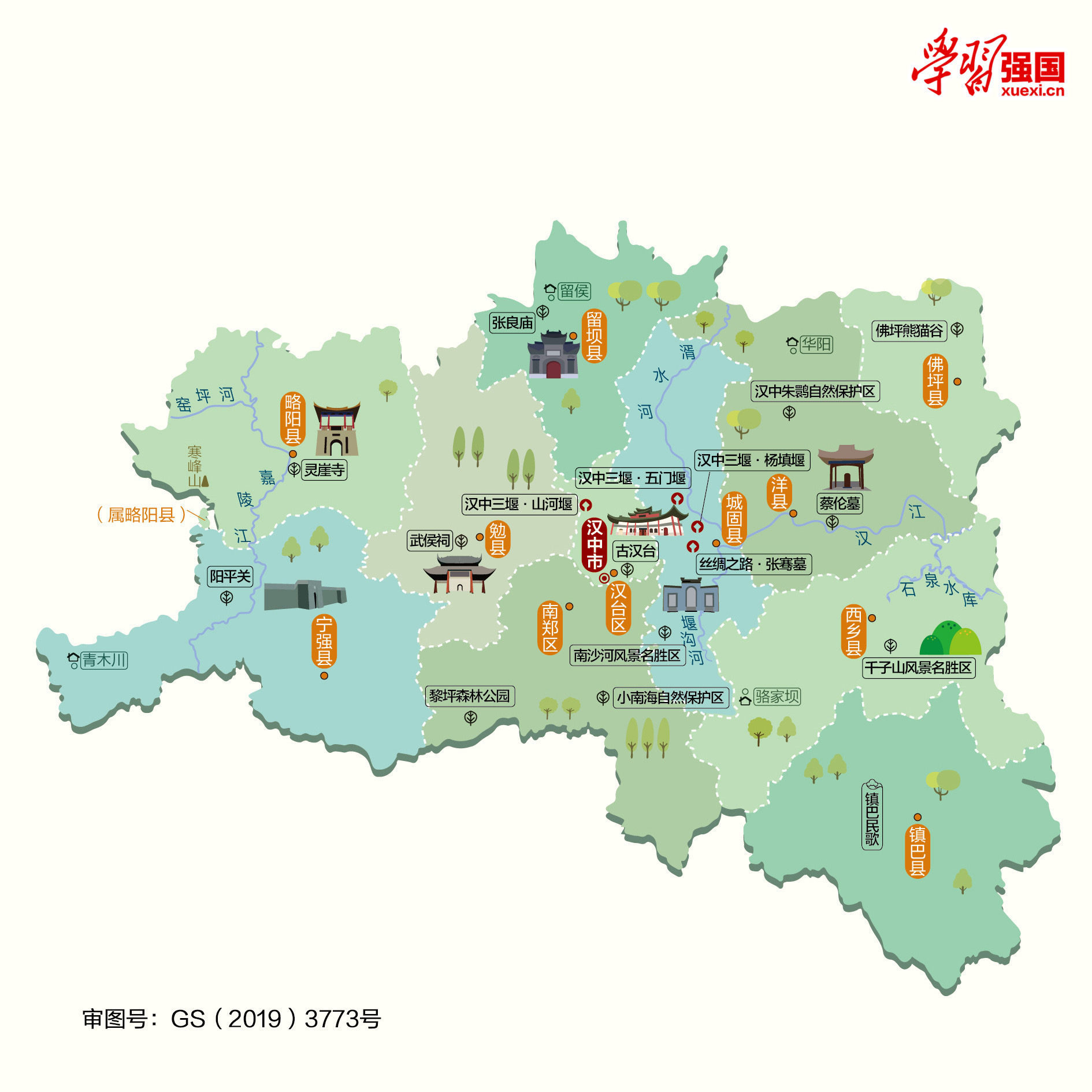 汉中景点地图_汉中旅游景点大全