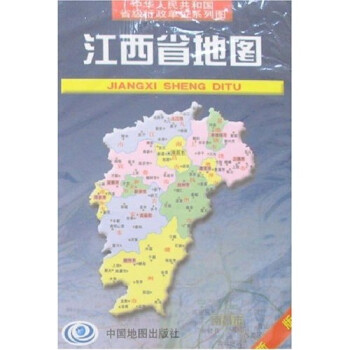 《江西省地图(新版)》(王瑞平)