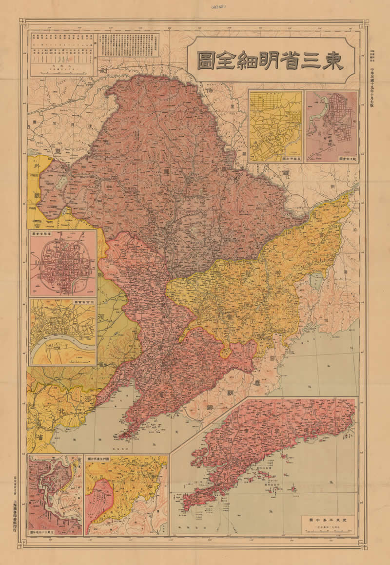 1930年《东三省明细全图》插图